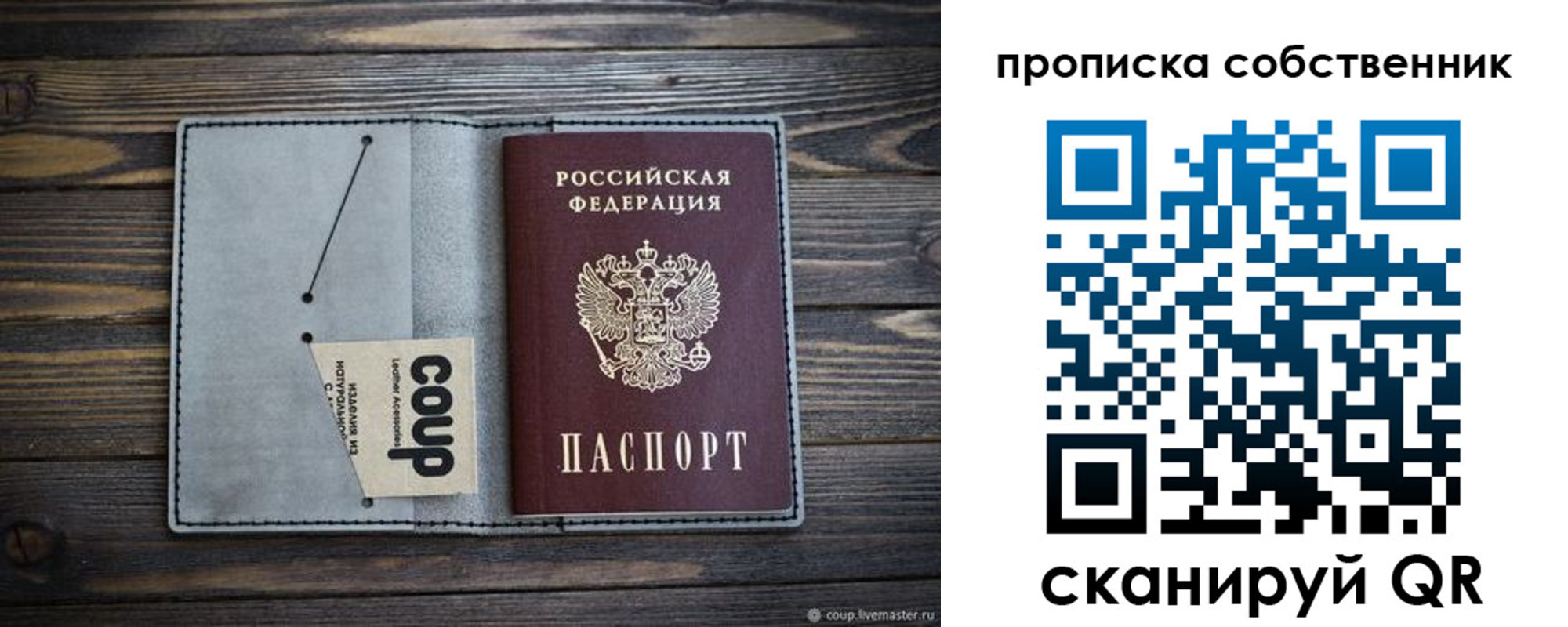 прописка для военкомата в Яхроме