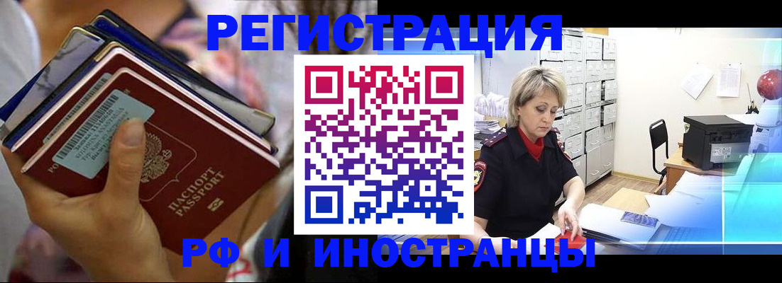 временная регистрация в квартире в Яхроме