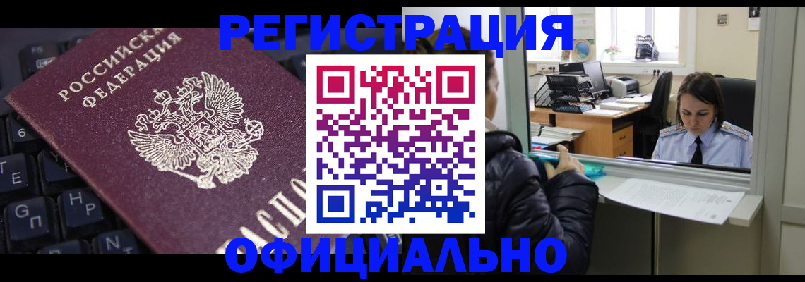 временная регистрация в квартире в Яхроме