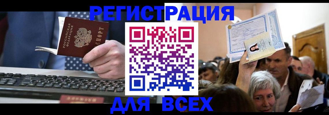 прописка иностранных граждан в Яхроме