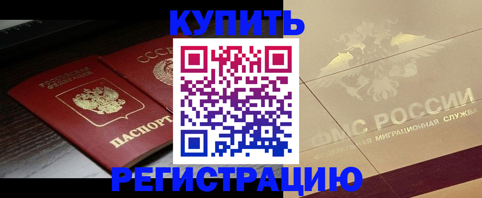 прописка поиск в Яхроме