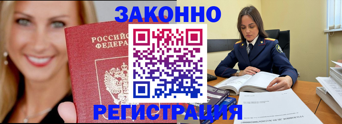 прописка в Яхроме